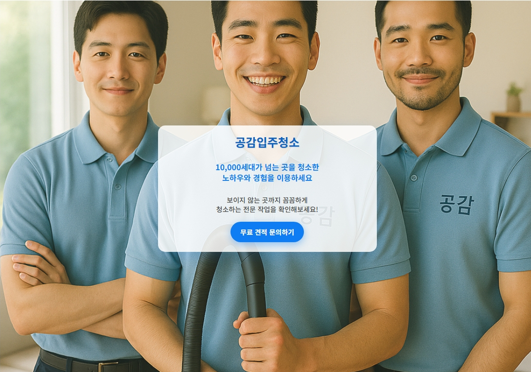 마포구입주청소1
