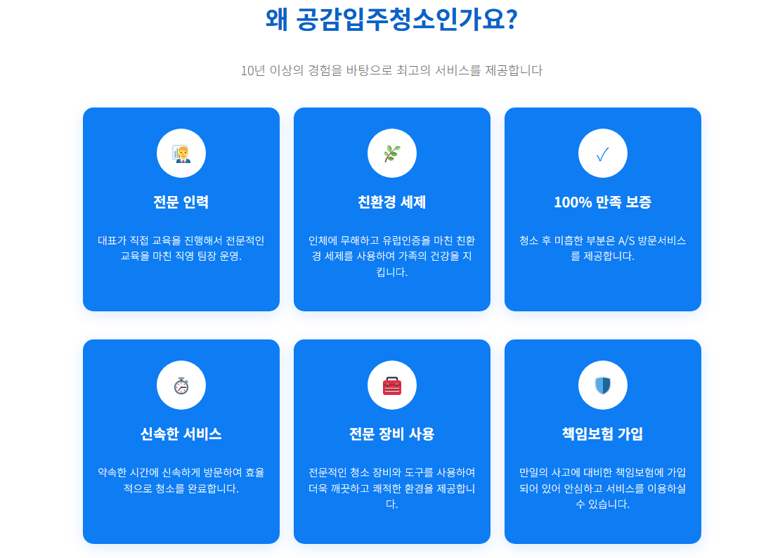 마포구입주청소2