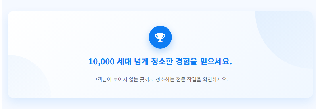 마포구입주청소6