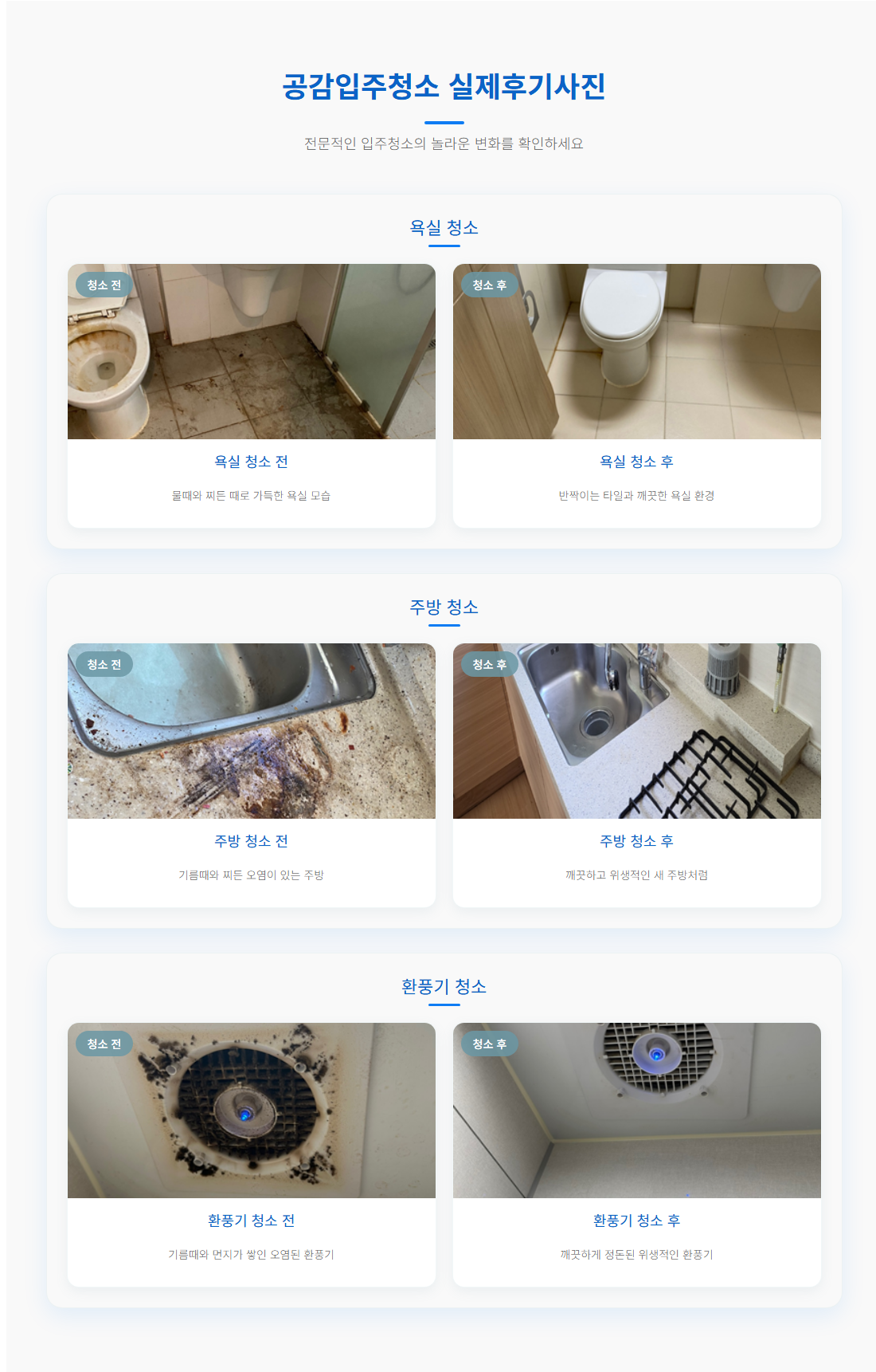 마포구입주청소7