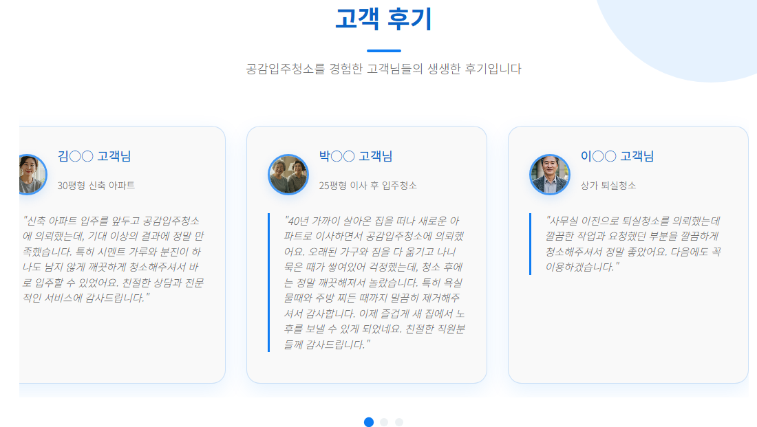 마포구입주청소9